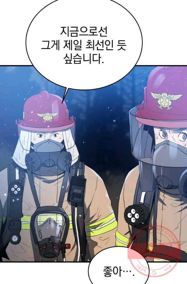 레스큐 시스템 12화 122