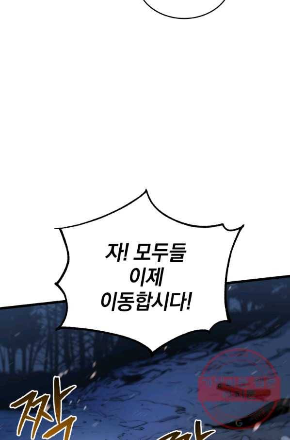 레스큐 시스템 12화 123