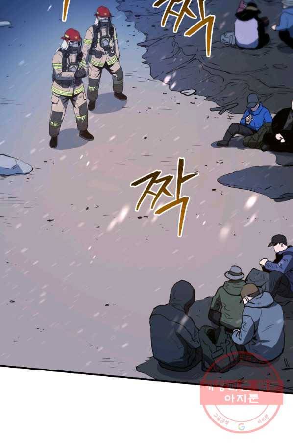 레스큐 시스템 12화 124