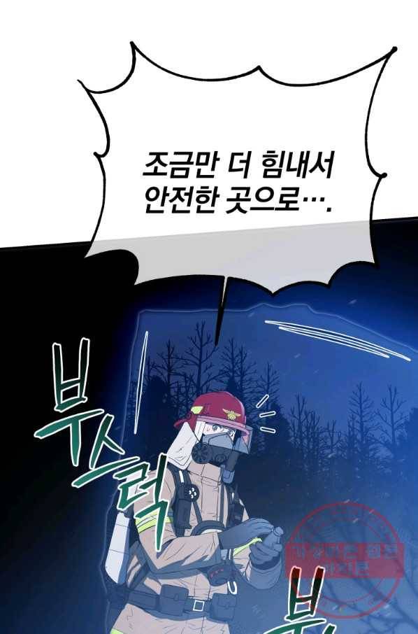 레스큐 시스템 12화 125