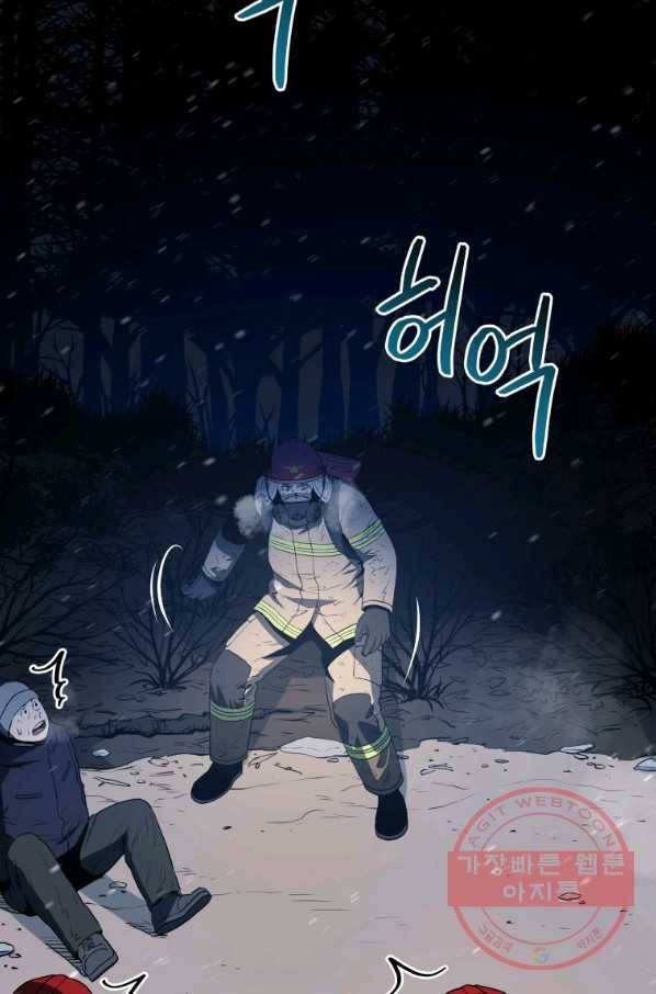 레스큐 시스템 12화 127