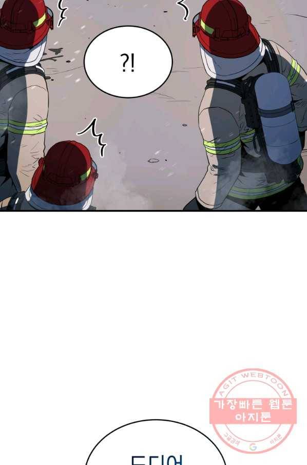 레스큐 시스템 12화 128