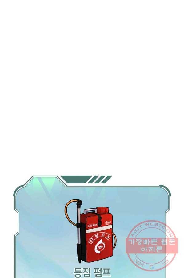 레스큐 시스템 12화 130