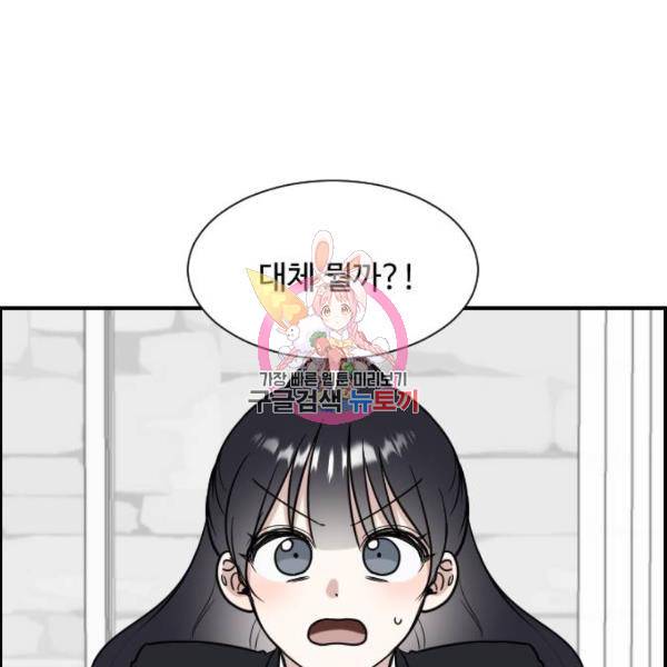 짝사랑의 마침표 5화 1