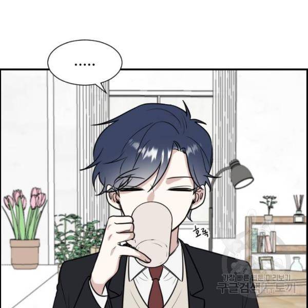 짝사랑의 마침표 5화 3