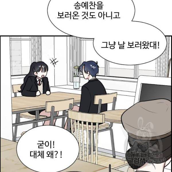 짝사랑의 마침표 5화 5