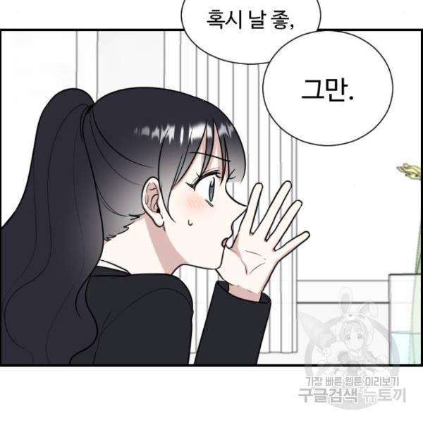 짝사랑의 마침표 5화 7