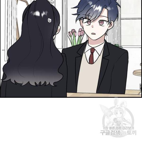 짝사랑의 마침표 5화 9