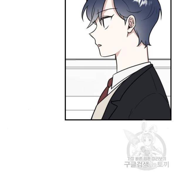 짝사랑의 마침표 5화 11