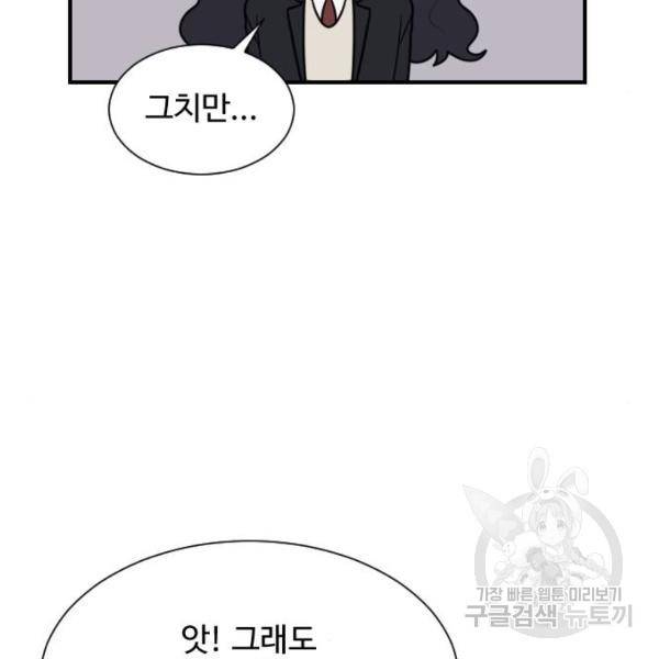 짝사랑의 마침표 5화 13