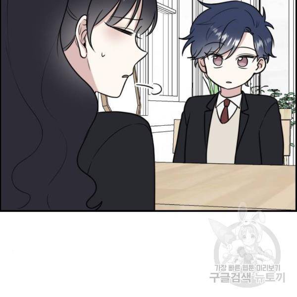 짝사랑의 마침표 5화 17
