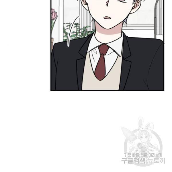 짝사랑의 마침표 5화 19