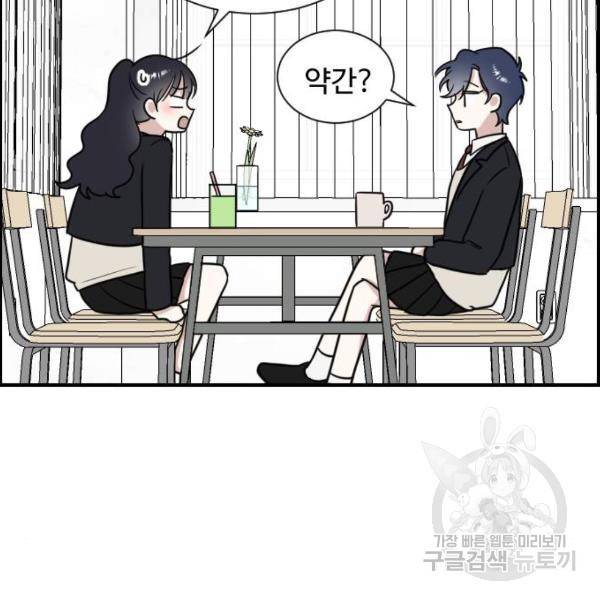 짝사랑의 마침표 5화 24