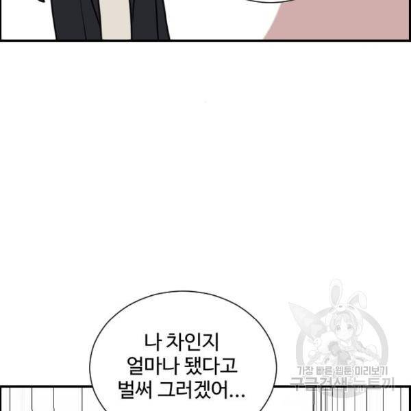 짝사랑의 마침표 5화 26