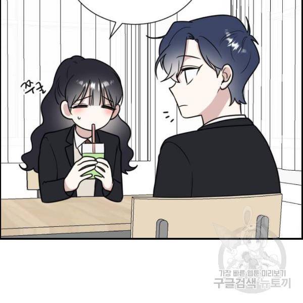 짝사랑의 마침표 5화 27