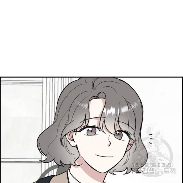 짝사랑의 마침표 5화 30