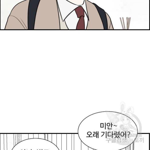 짝사랑의 마침표 5화 31