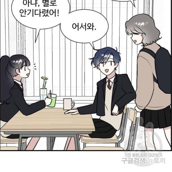 짝사랑의 마침표 5화 32