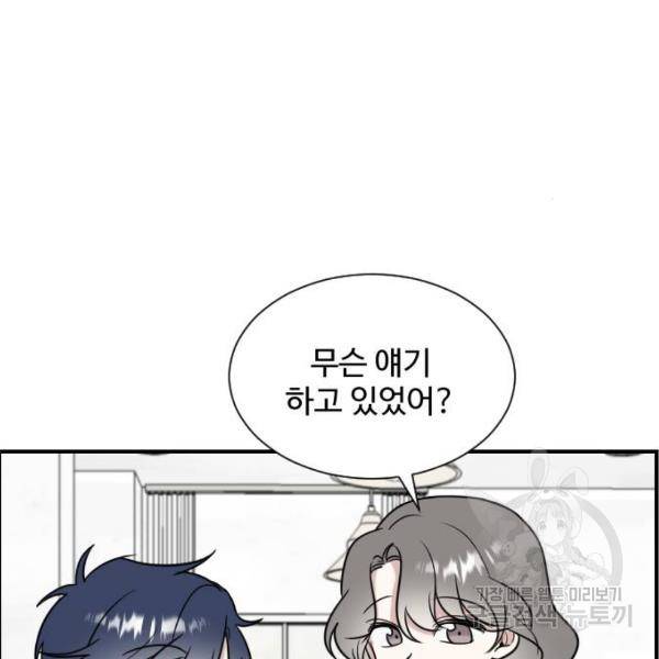 짝사랑의 마침표 5화 33