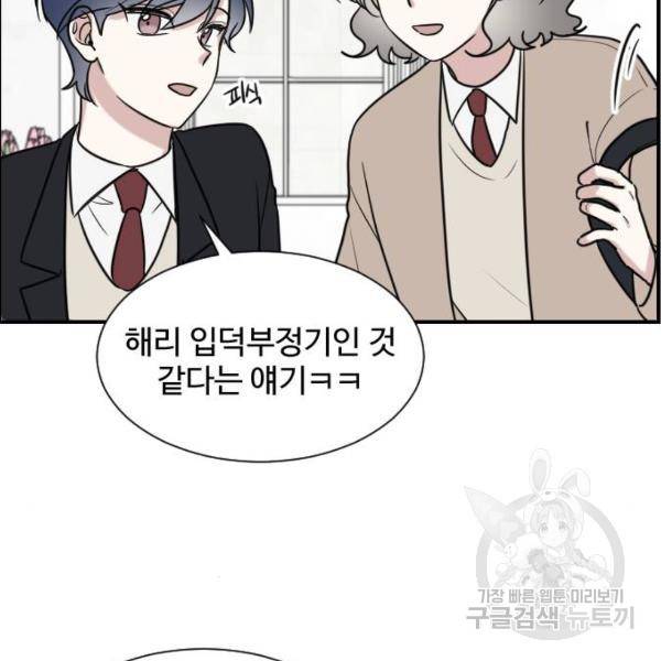 짝사랑의 마침표 5화 34