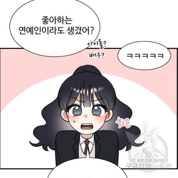 짝사랑의 마침표 5화 35