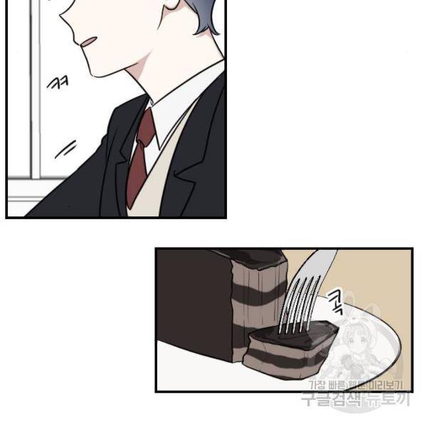 짝사랑의 마침표 5화 37
