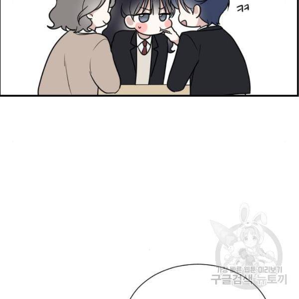 짝사랑의 마침표 5화 39