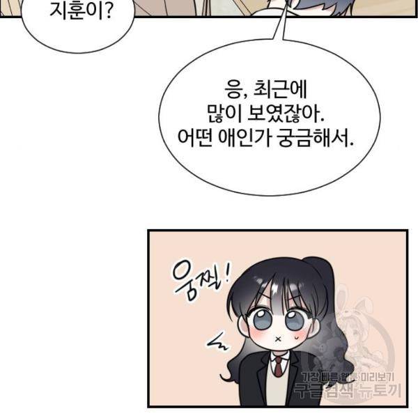 짝사랑의 마침표 5화 41