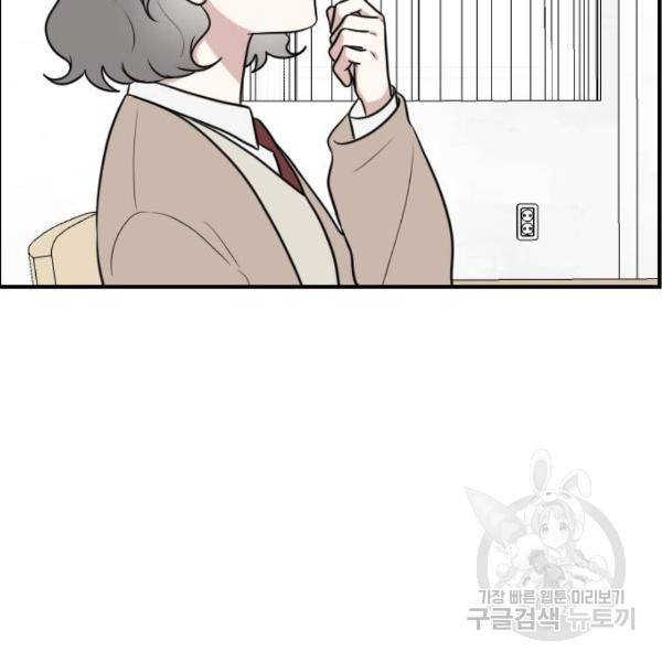 짝사랑의 마침표 5화 43