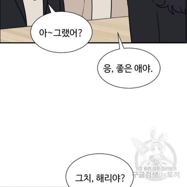 짝사랑의 마침표 5화 45