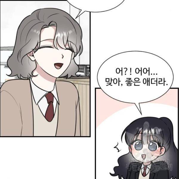 짝사랑의 마침표 5화 46
