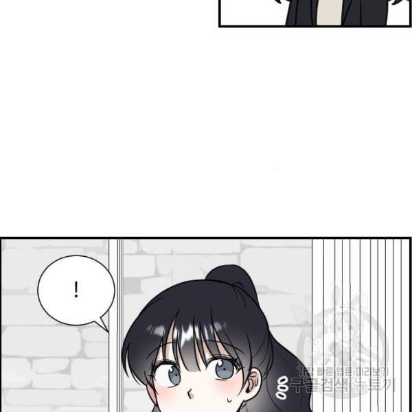 짝사랑의 마침표 5화 47