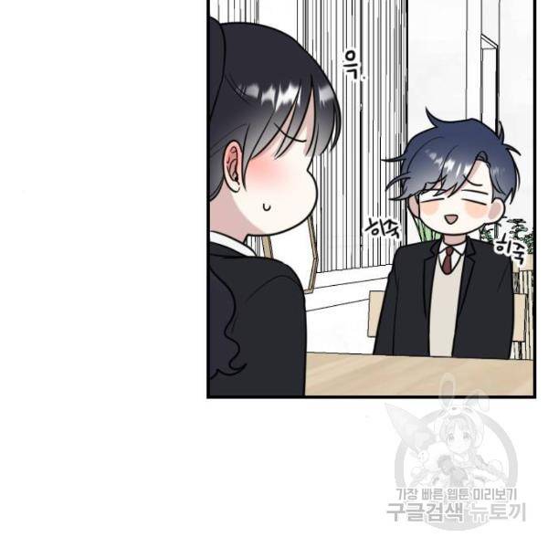 짝사랑의 마침표 5화 49
