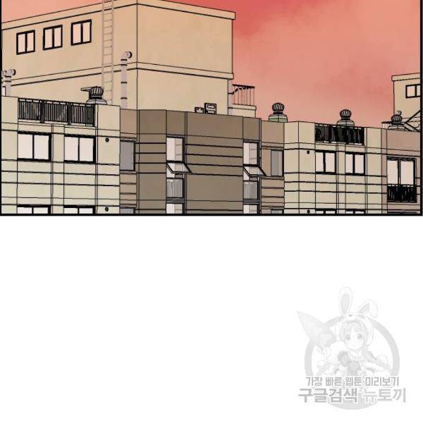 짝사랑의 마침표 5화 52