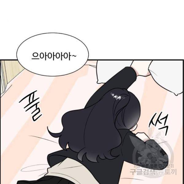 짝사랑의 마침표 5화 53