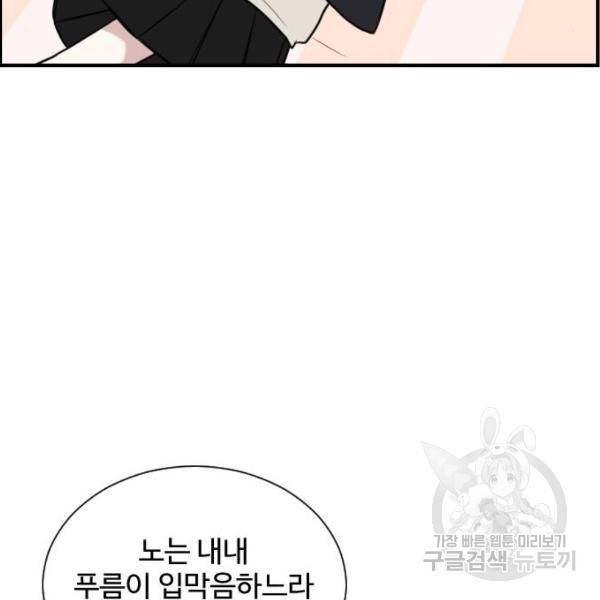 짝사랑의 마침표 5화 54