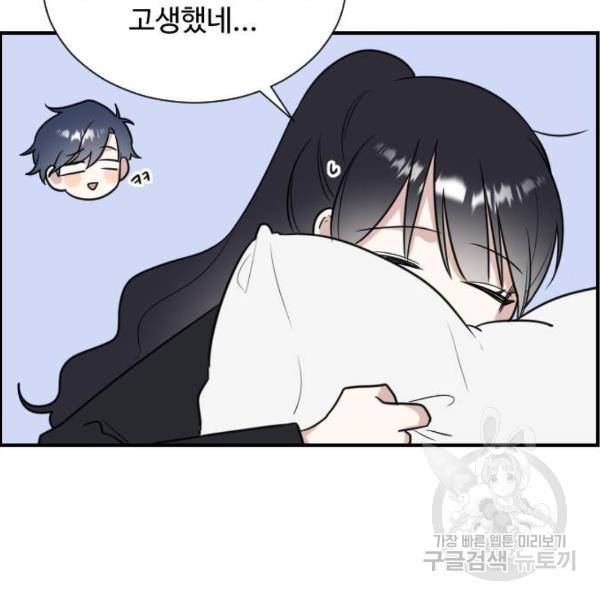 짝사랑의 마침표 5화 55
