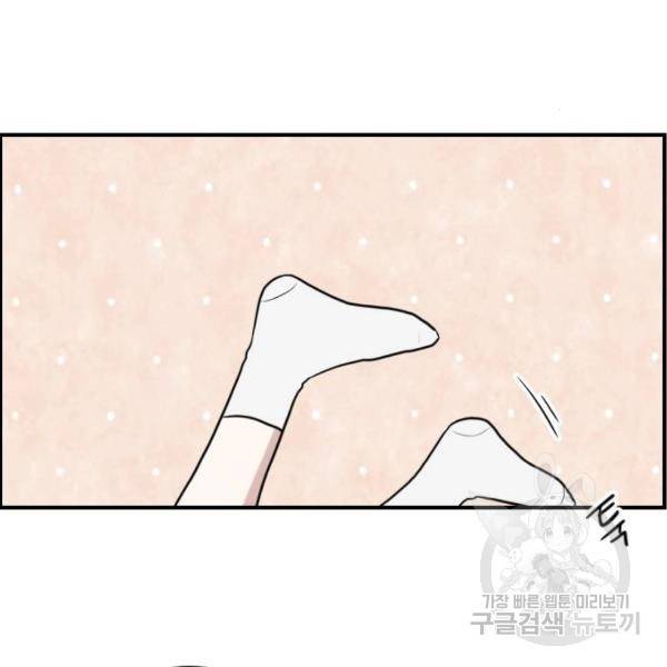 짝사랑의 마침표 5화 59