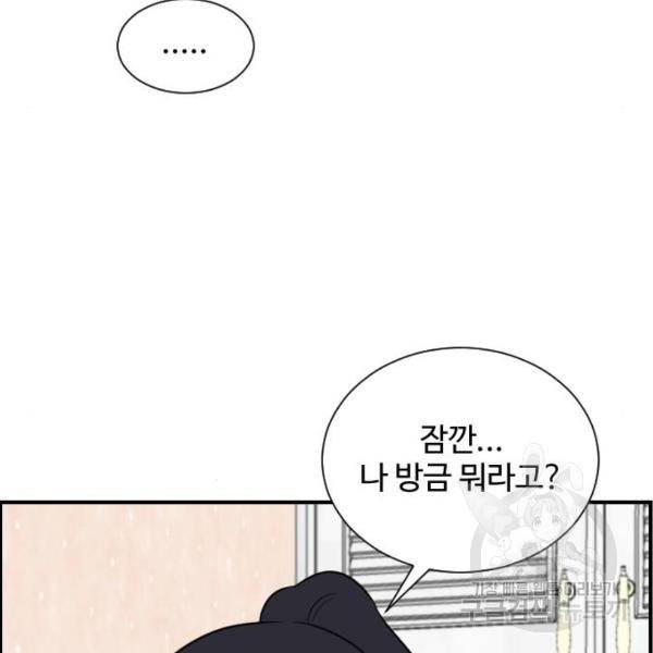 짝사랑의 마침표 5화 60