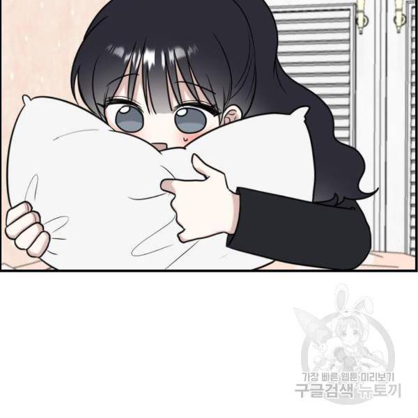 짝사랑의 마침표 5화 61