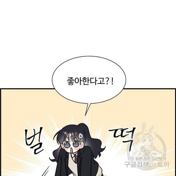 짝사랑의 마침표 5화 62
