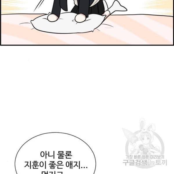 짝사랑의 마침표 5화 63