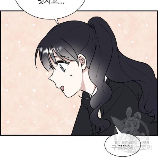 짝사랑의 마침표 5화 64