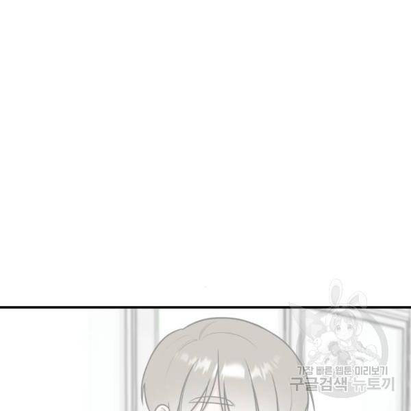 짝사랑의 마침표 5화 65