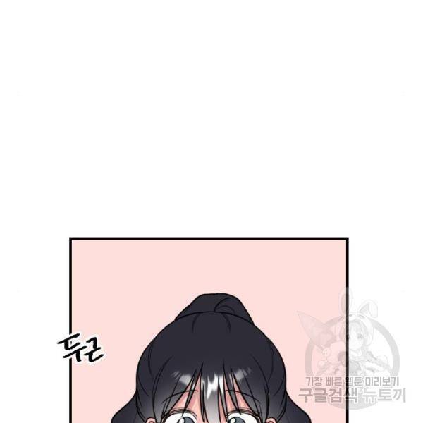 짝사랑의 마침표 5화 67