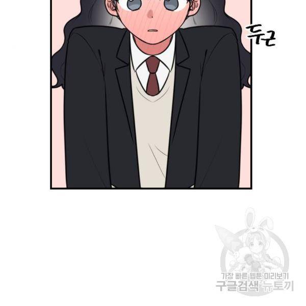 짝사랑의 마침표 5화 68