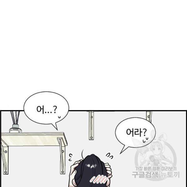 짝사랑의 마침표 5화 69