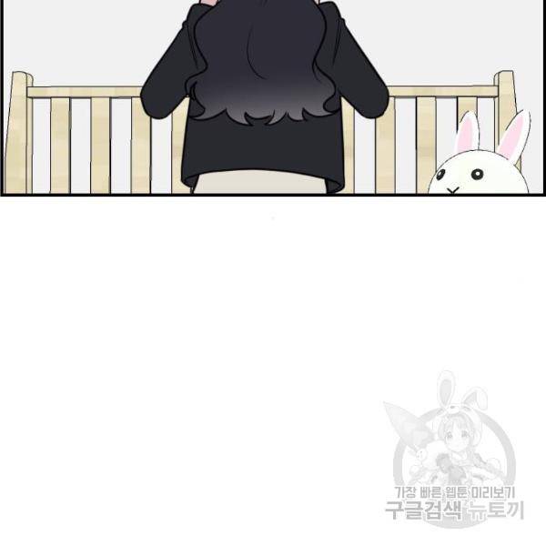 짝사랑의 마침표 5화 70