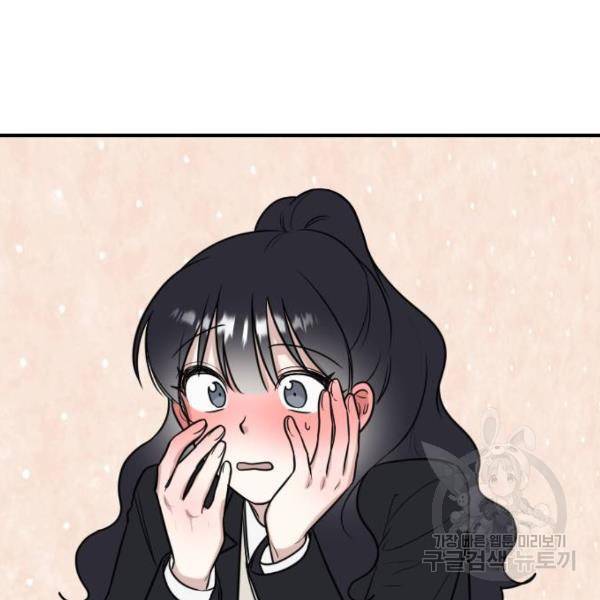짝사랑의 마침표 5화 71