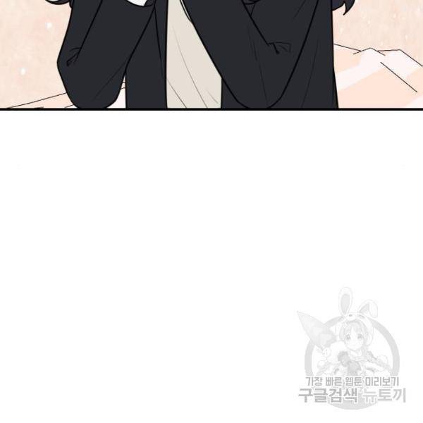 짝사랑의 마침표 5화 72